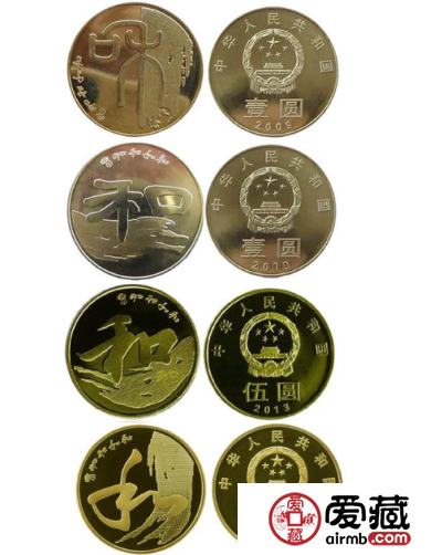 和字纪念币一共发行了多少枚？和字纪念币的寓意有哪些？