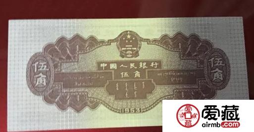 1953年5角紙幣一張值多少錢