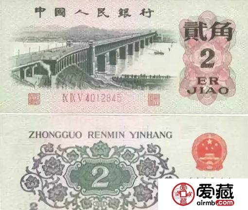 1962年2角紙幣凸版冠號(hào)