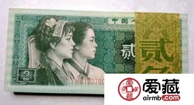 第三套人民币2角凸版冠号 这种冠号的单张竟价值200元
