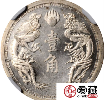 大满洲国一角值多少钱