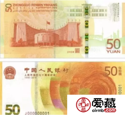 70周年纪念钞最新价格