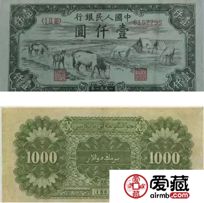 壹仟元马饮水纸币价值35万 这究竟是不是真的