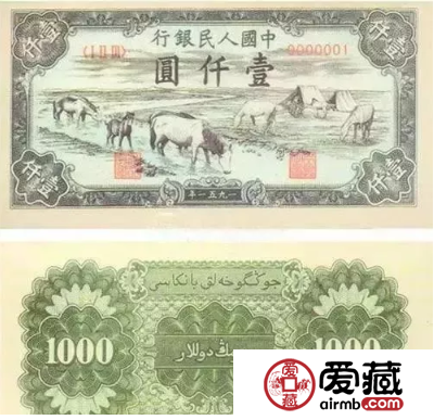 壹仟元马饮水纸币价值35万 这究竟是不是真的