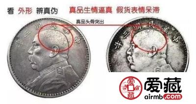 民国三年袁大头价格是多少？附袁大头真假的鉴定方法