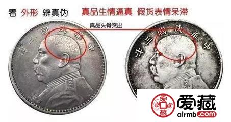 民国三年袁大头价格是多少？附袁大头真假的鉴定方法