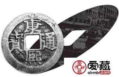 康熙通宝值多少钱一枚？康熙通宝真假鉴定有何技巧？