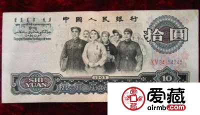 1965年10元人民币价格最新