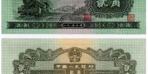 53年火车头2角价格 2角火车头最新价格