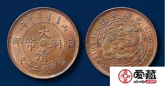 大清铜币真假如何辨别？大清铜币价格及图片一览