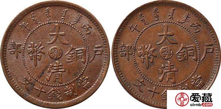 大清铜币真假如何辨别？大清铜币价格及图片一览