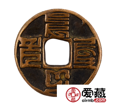 大元通宝价格是多少？附大元通宝鉴别技巧