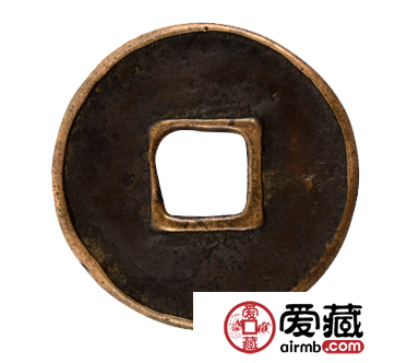大元通宝价格是多少？附大元通宝鉴别技巧