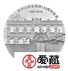 孙中山先生诞辰150周年纪念银币为何成为收藏的最好选择之一？