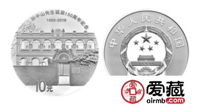 孙中山先生诞辰150周年纪念银币为何成为收藏的最好选择之一？
