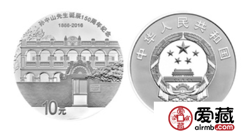 孙中山先生诞辰150周年纪念银币为何成为收藏的最好选择之一？