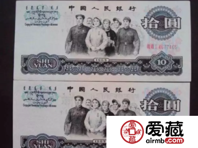 1965年10元人民币价格 最新价格表查询