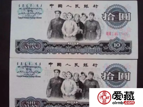 1965年10元人民币价格 最新价格表查询