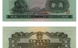 五三年贰角纸币价格
