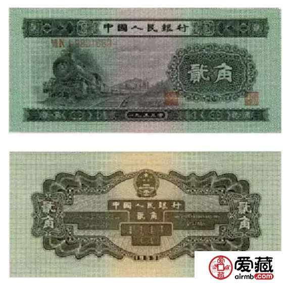 五三年貳角紙幣價格