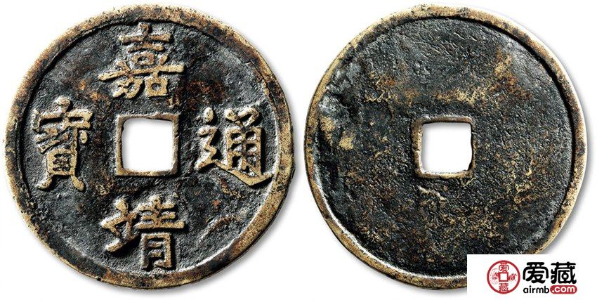 浅析嘉靖通宝价格与价值 如何鉴定嘉靖通宝真伪？
