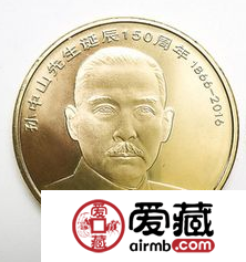 孙中山150周年纪念币最新价格多少钱？值不值得投资收藏？