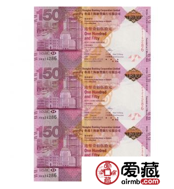 汇丰银行纪念钞介绍及最新价格