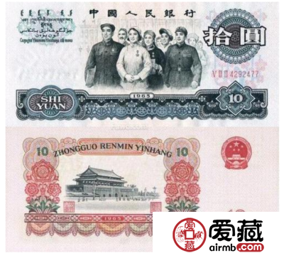 大团结人民币值多少钱