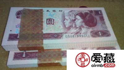 96年一元纸币辨别真伪及价值分析