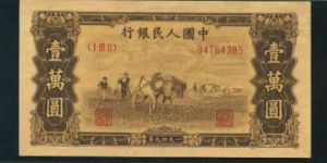 1949年一万元纸币 最新价格及价值分析