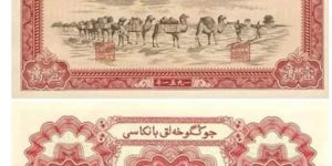 第一套人民币骆驼队怎么辨真假