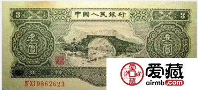 第二版人民币三元如何鉴定