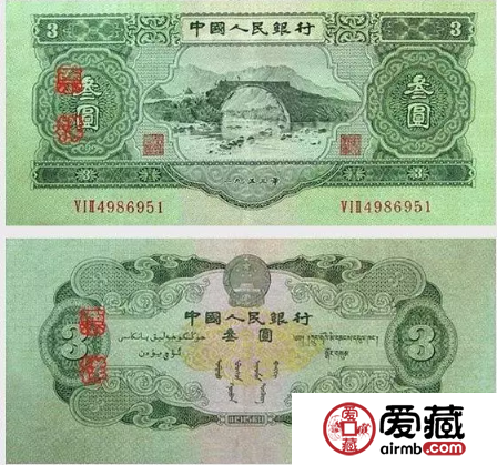 一九五三年三元纸币价格 价值50000元是真的吗