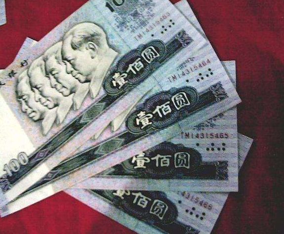 沈阳回收钱币 回收价格多少 沈阳回收钱币 回收价格多少