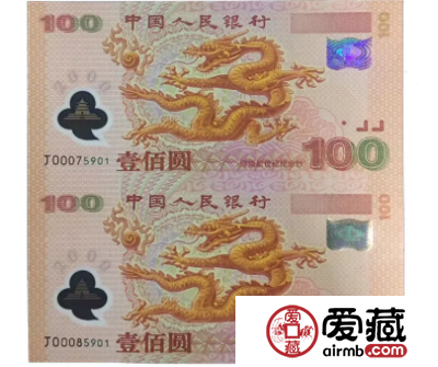 千禧龙钞两连体为什么收藏价值那么大