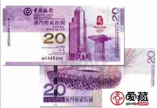 2008年20元澳门钞现在是多少钱