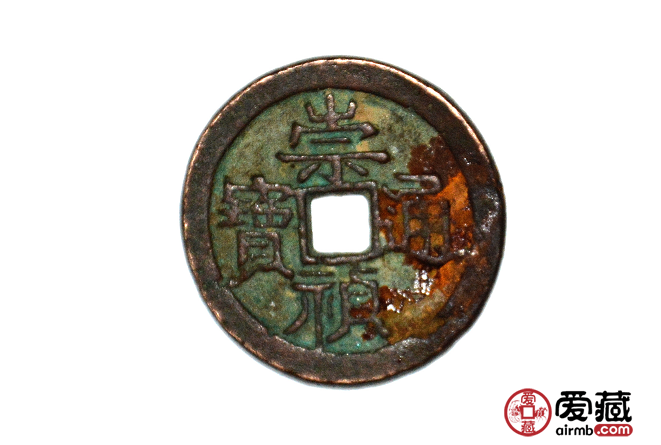 崇祯通宝真假如何鉴别？崇祯通宝图片及价格分析