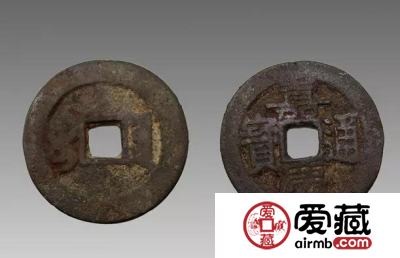 嘉庆通宝图片及价格详细介绍 附嘉庆通宝真伪鉴别技巧