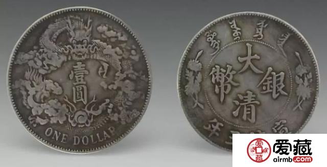 宣统三年大清银币价格行情怎么样？宣统三年大清银币真伪辨别