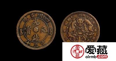 怎么轻松鉴别真假光绪元宝？附光绪元宝铜币图片及价格