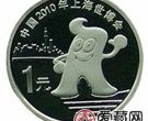 上海世博会纪念币收藏价值分析，上海世博会纪念币值得投资吗？