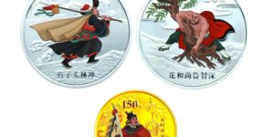 彩色金銀紀(jì)念幣及其最新價(jià)格