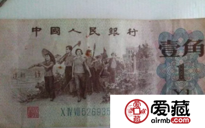 62年1角纸币现在值多少钱