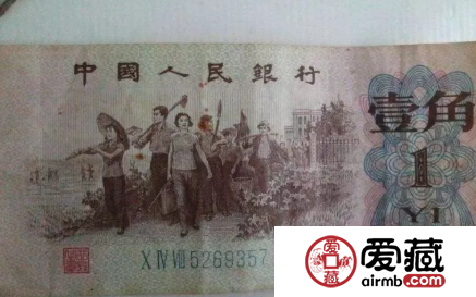 62年1角纸币现在值多少钱