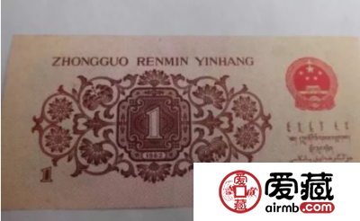 62年1角纸币现在值多少钱