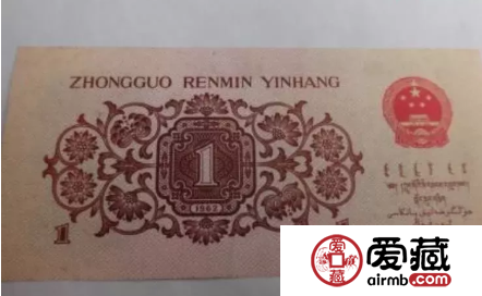 62年1角纸币现在值多少钱
