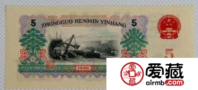第三套人民币5元价格是多少