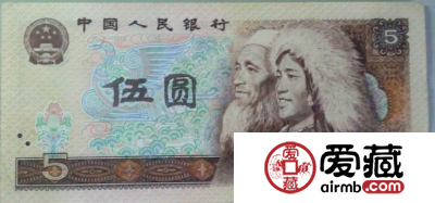 五元纸币值多少钱