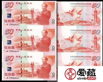 建國鈔百連號價(jià)格2019