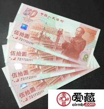 建國鈔百連號價(jià)格2019